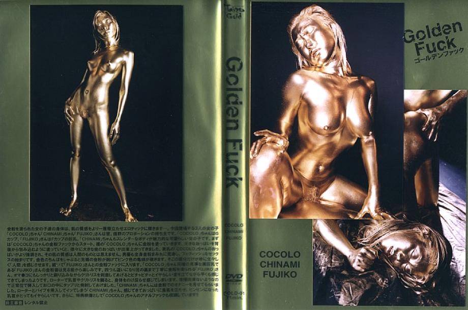 GOLD-01 DVD Cover