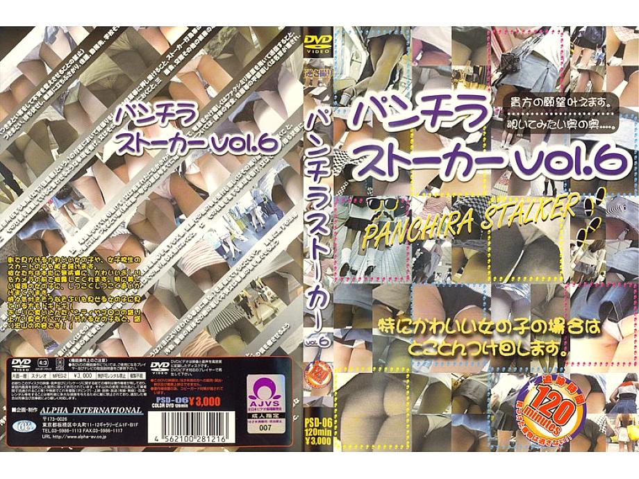 PSD-06 Sampul DVD
