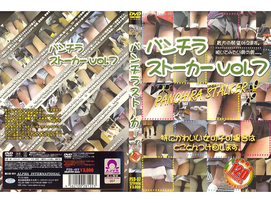 PSD-07 DVD Cover