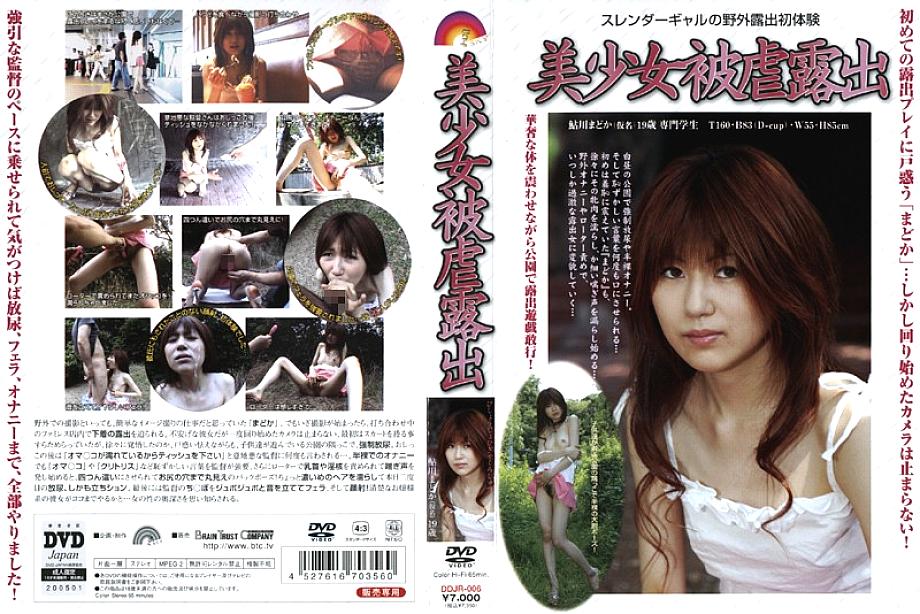 DDJR-006 DVD封面图片 