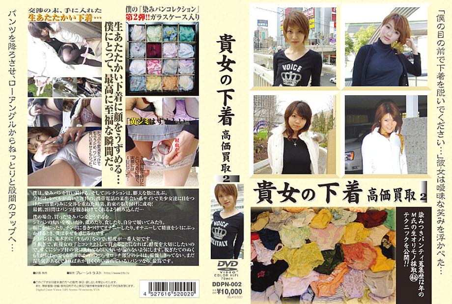 VVPN-002 Sampul DVD