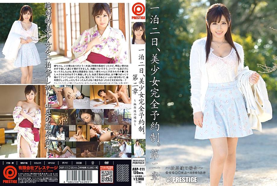 ABP-111 DVD Cover