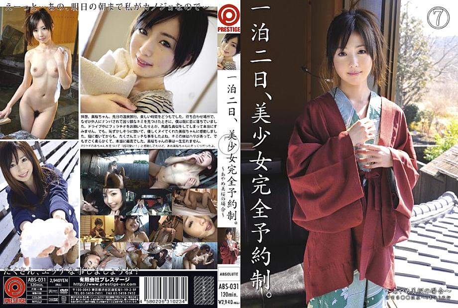 ABS-031 DVD Cover