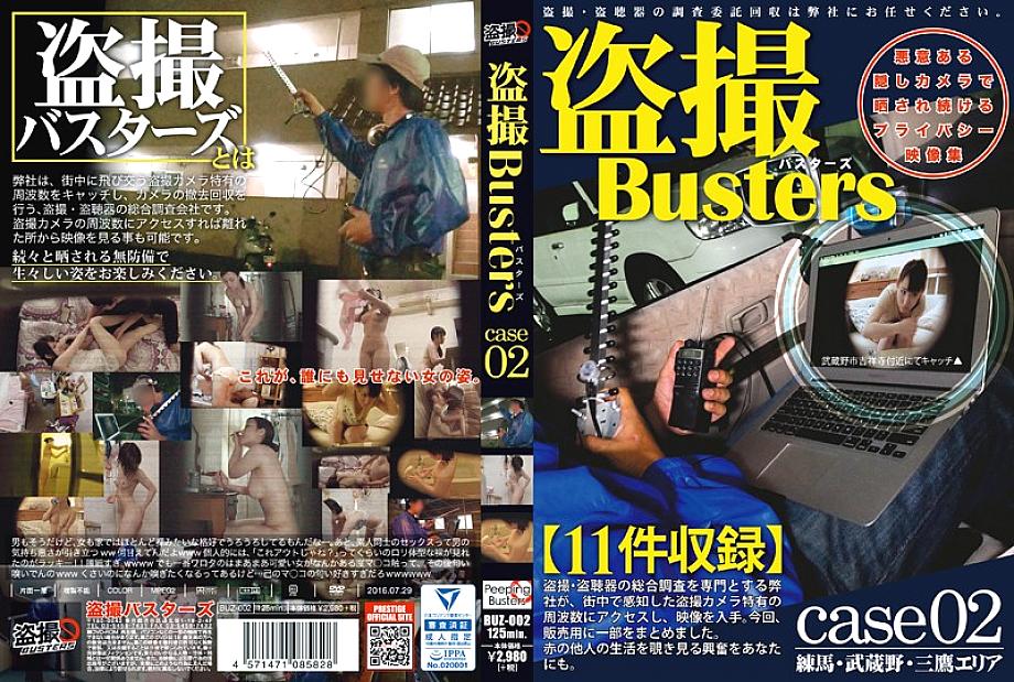 BUZ-002 DVD Cover
