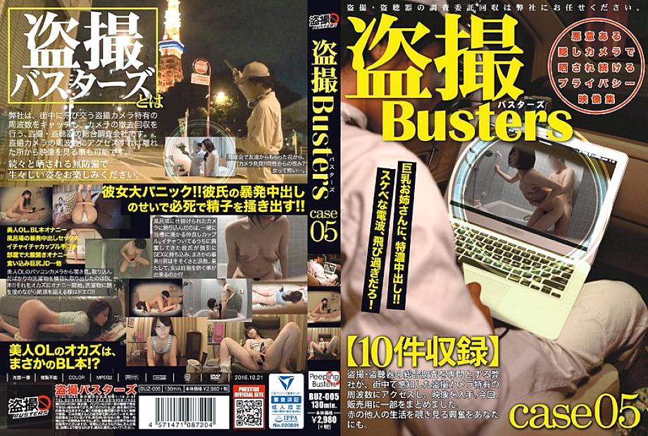 BUZ-005 DVDカバー画像