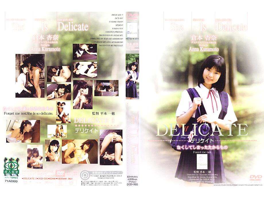 DCD-003 DVD Cover