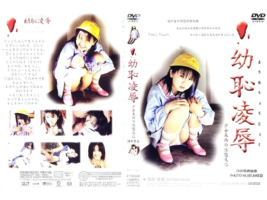 FTD-001 DVD Cover