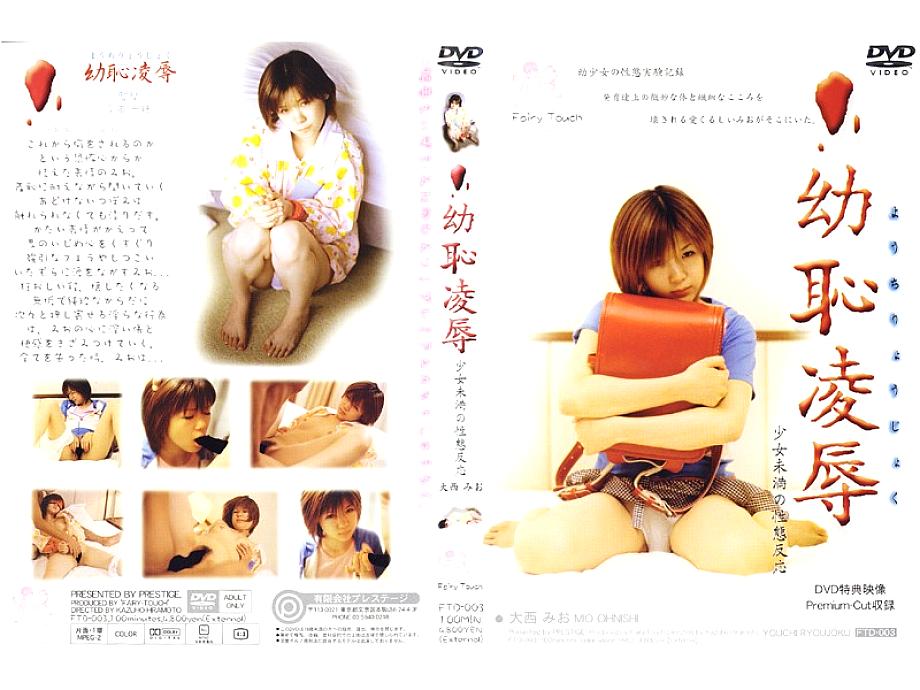 FTD-003 Sampul DVD