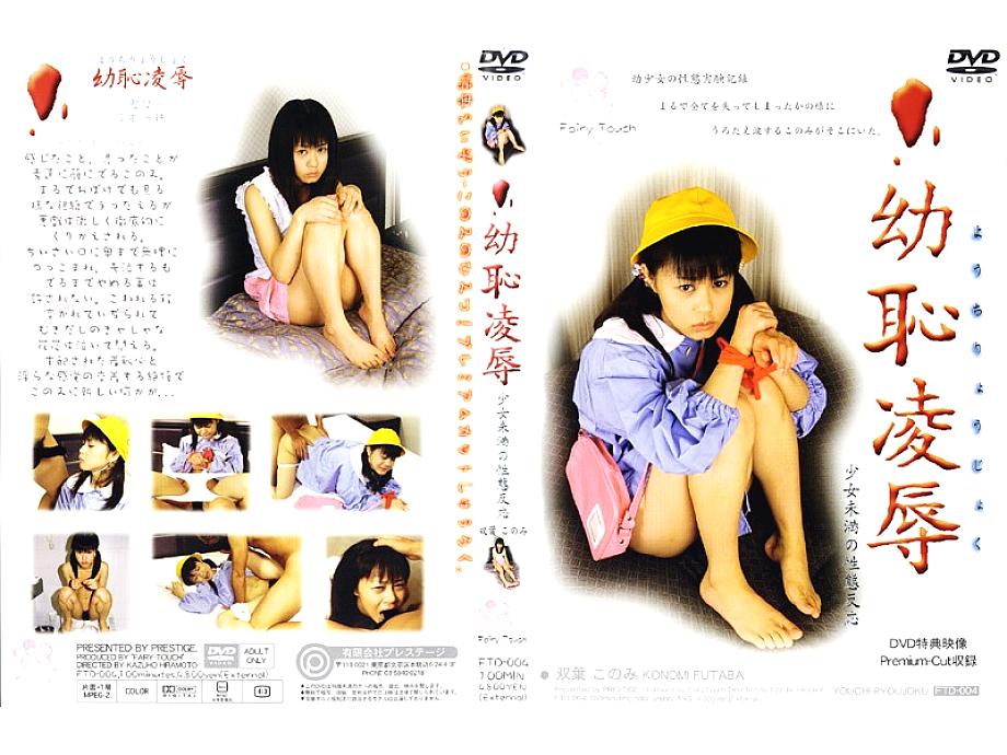 FTD-004 Sampul DVD