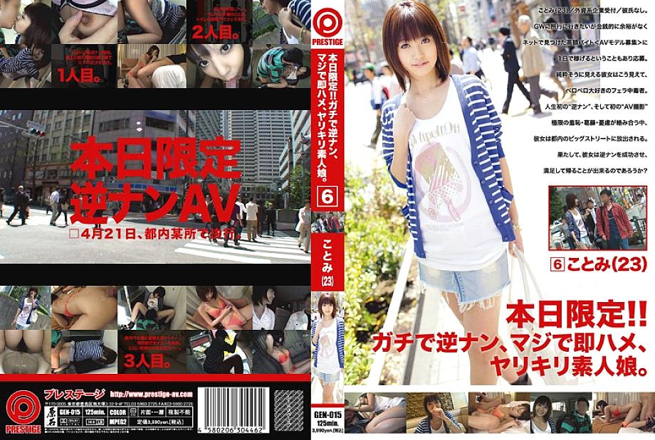 GEN-015 Sampul DVD