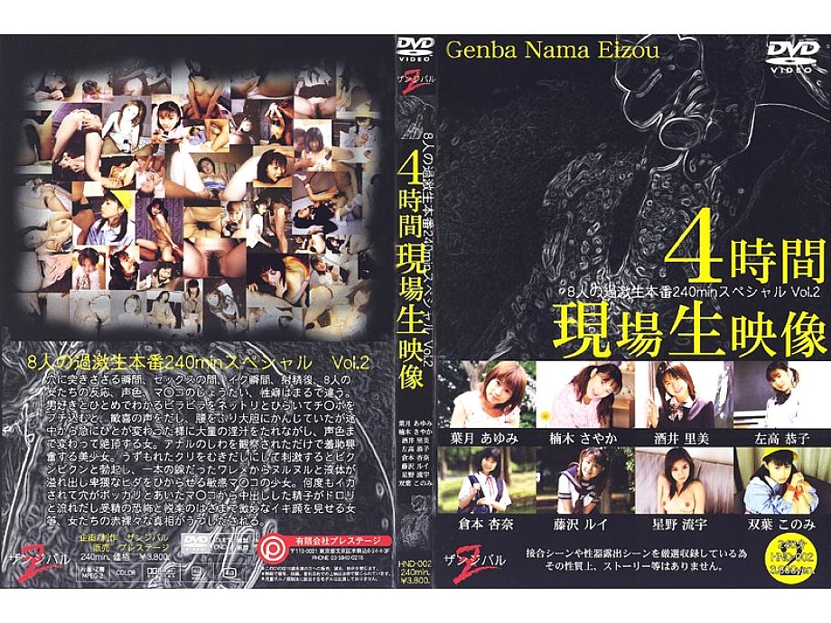 HND-002 Sampul DVD