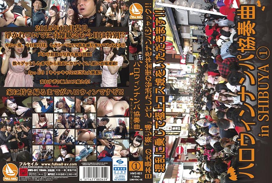 HWS-001 Sampul DVD
