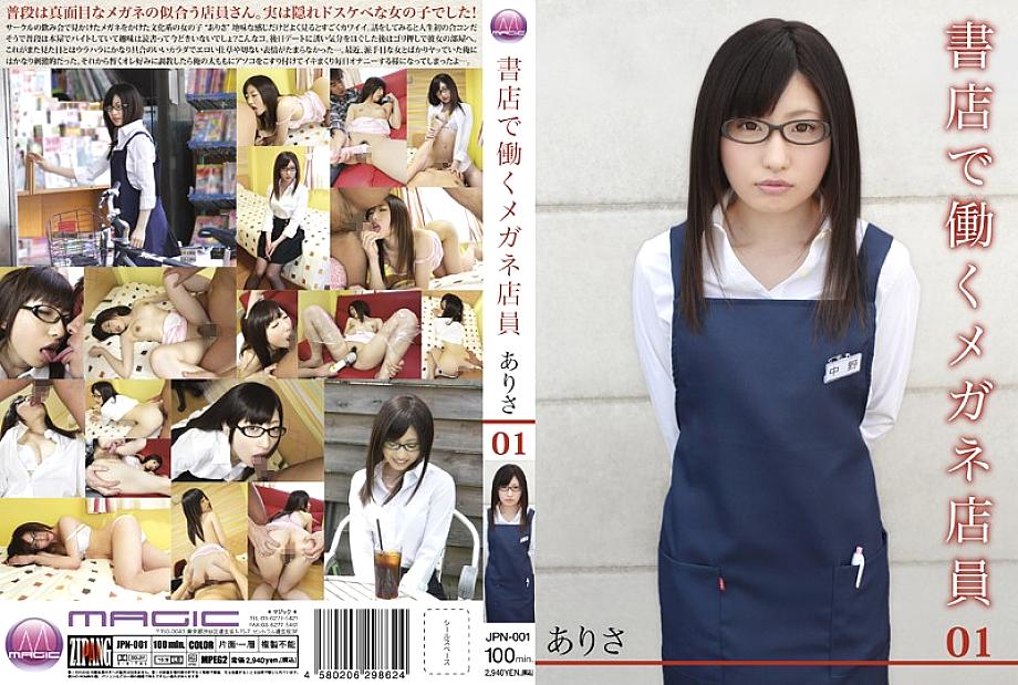 JPN-001 Sampul DVD
