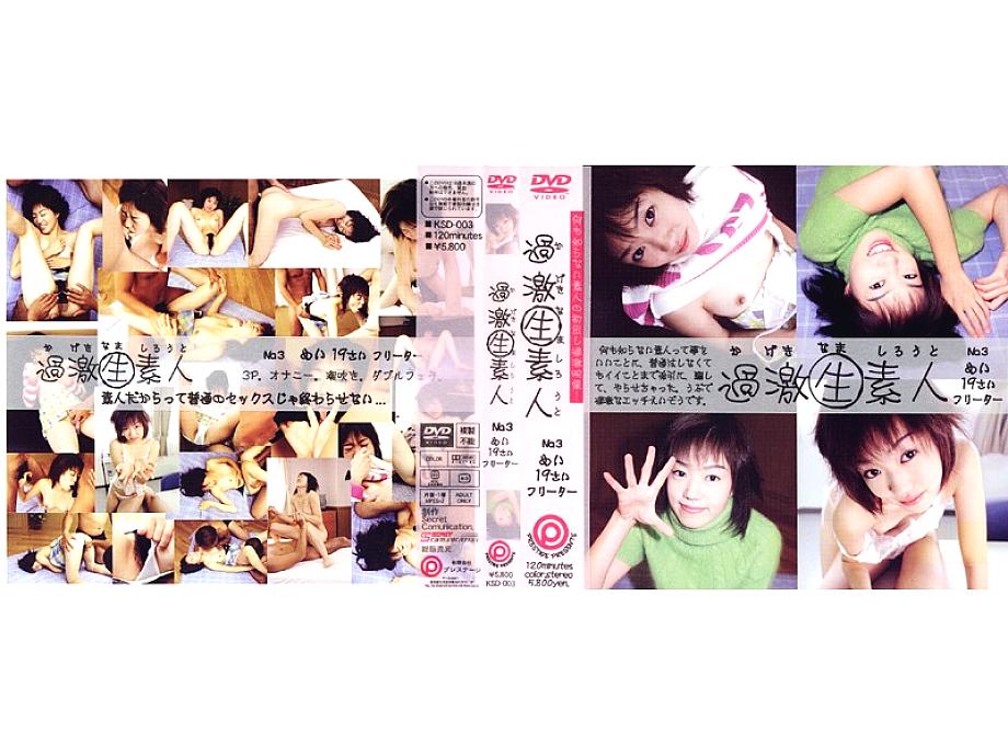 KSD-003 DVD Cover