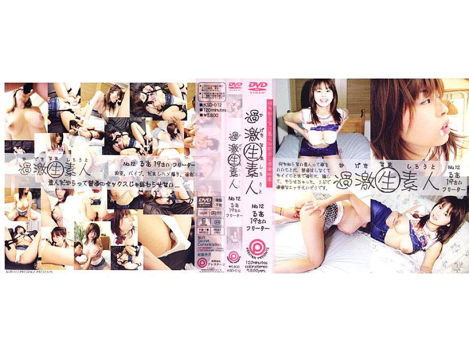 KSD-012 DVD Cover