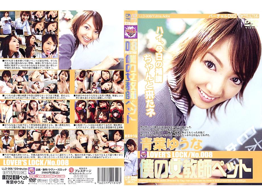 LLD-008 Sampul DVD