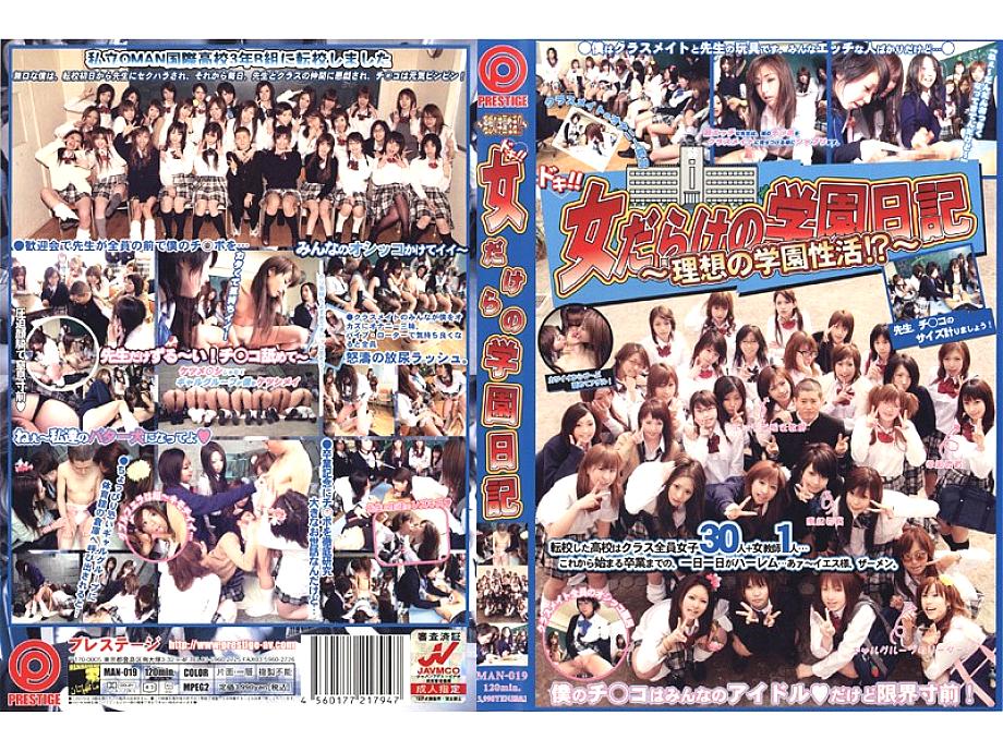 MAN-019 Sampul DVD