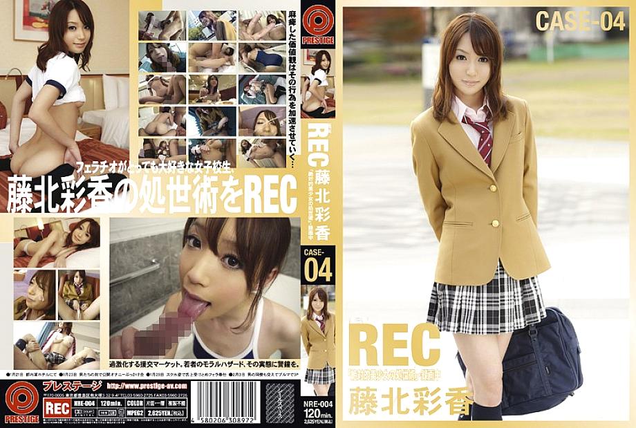 NRE-004 DVD Cover