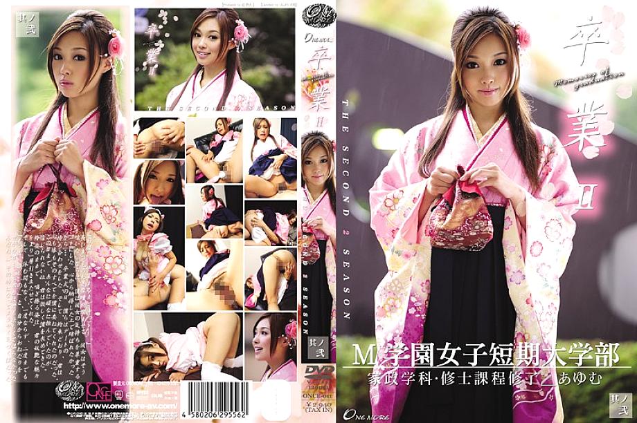 ONCE-011 DVD Cover