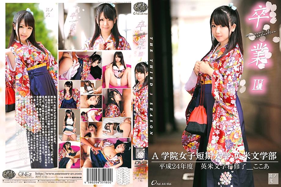 ONEZ-009 DVD封面图片 