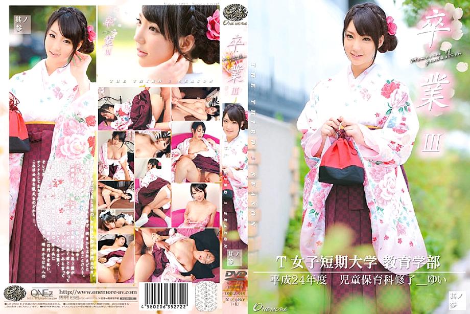 ONEZ-014 Sampul DVD