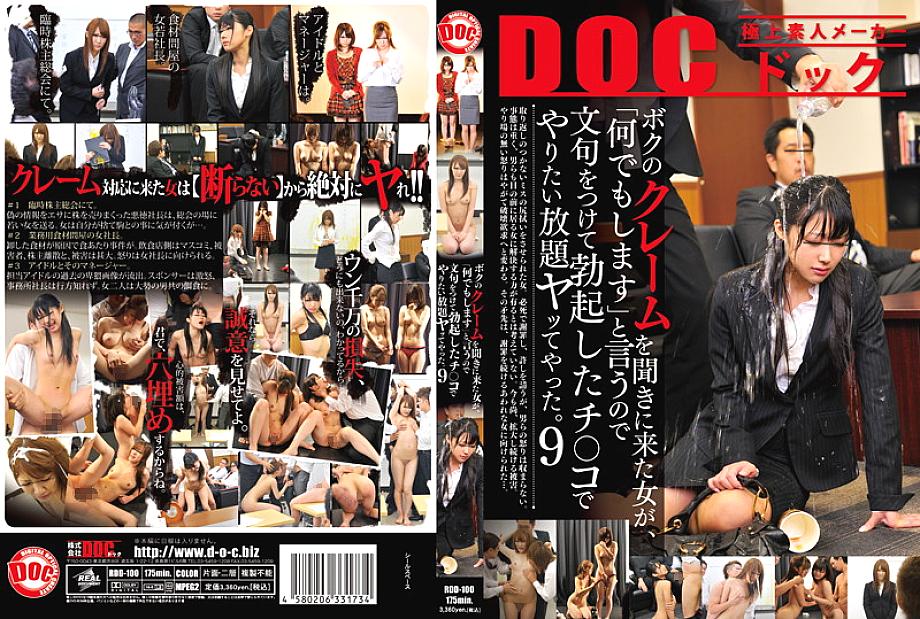 RDD-100 DVD Cover