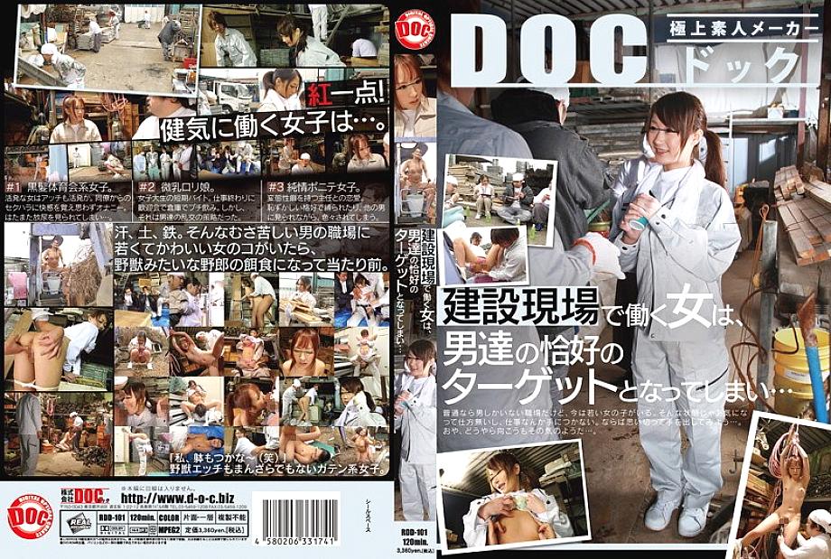 RDD-101 DVD Cover