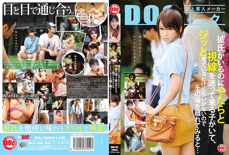 RDD-133 DVD Cover