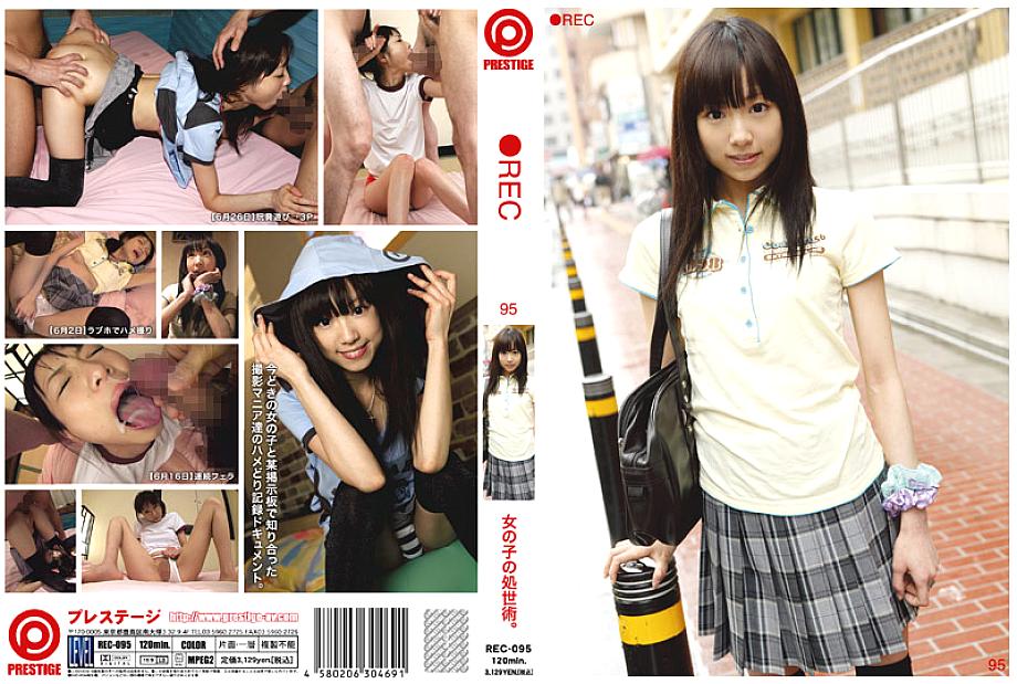 REC-095 DVD Cover