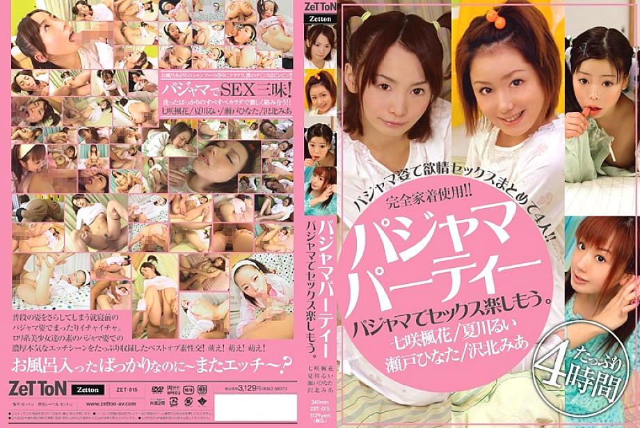ZET-015 DVD Cover