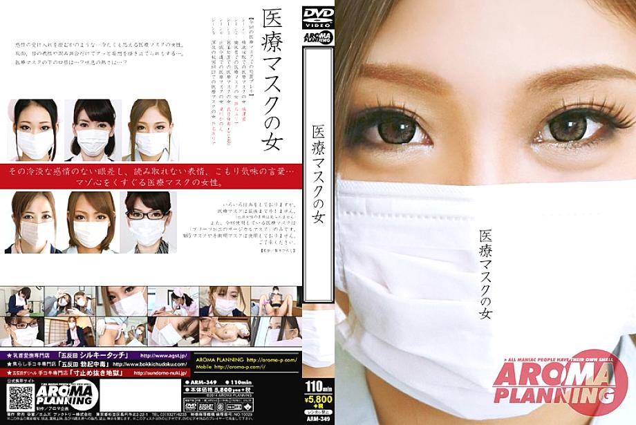 ARM-349 Sampul DVD