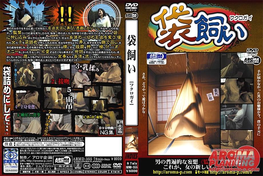 ARMD-355 Sampul DVD
