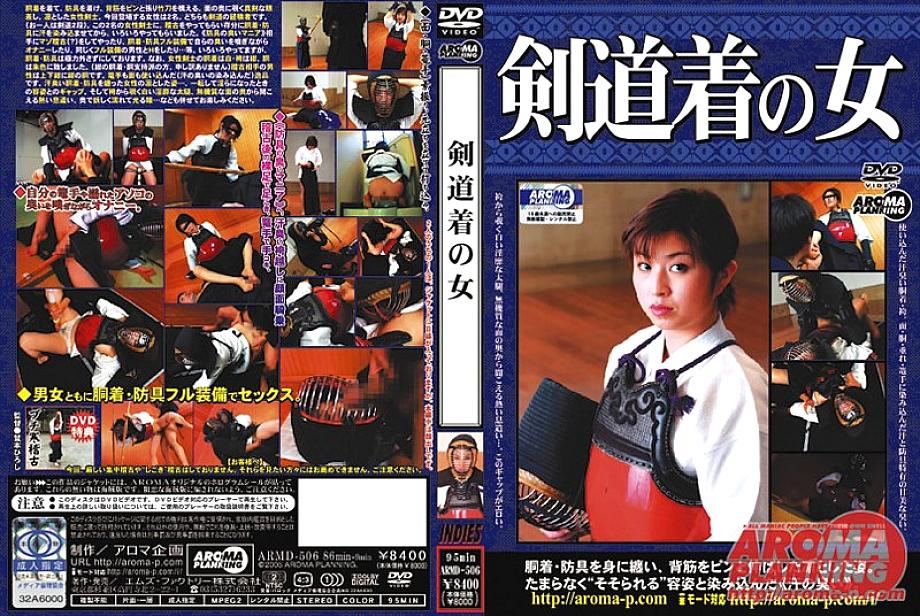 ARMD-506 Sampul DVD
