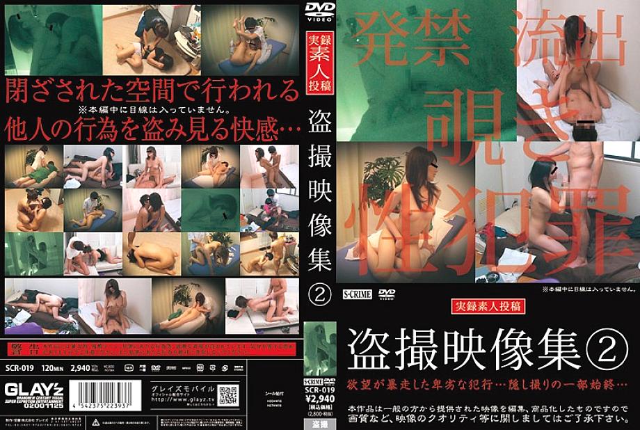 SCR-019 DVD封面图片 