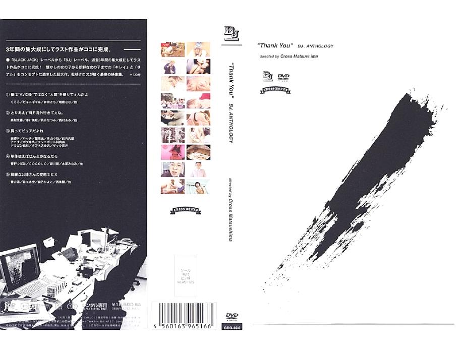 CRO-034 DVD封面图片 