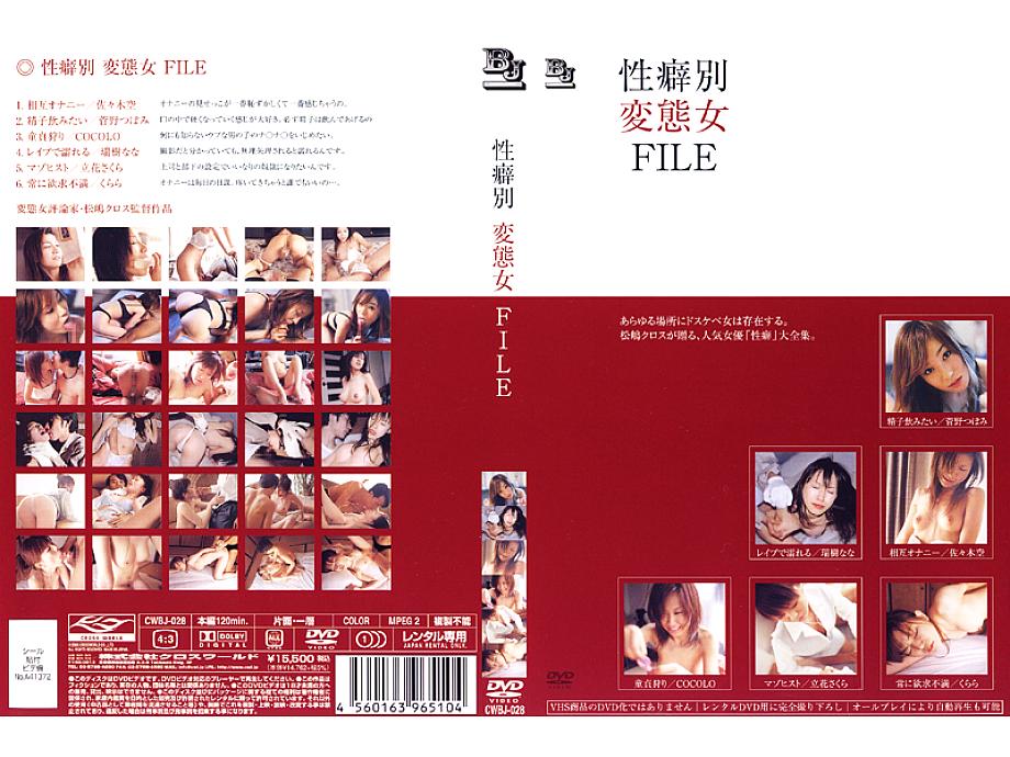 CWBJ-028 DVD封面图片 