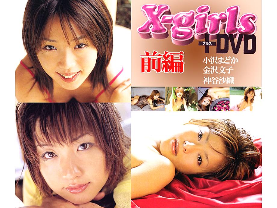 CWX-001 DVD Cover