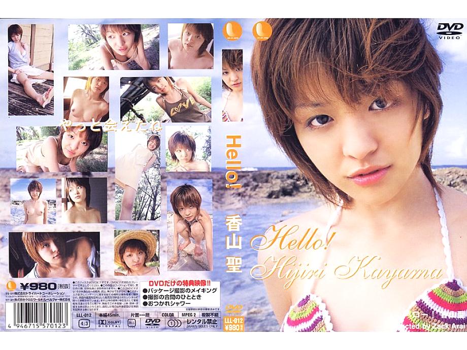 LLL-012 DVD Cover