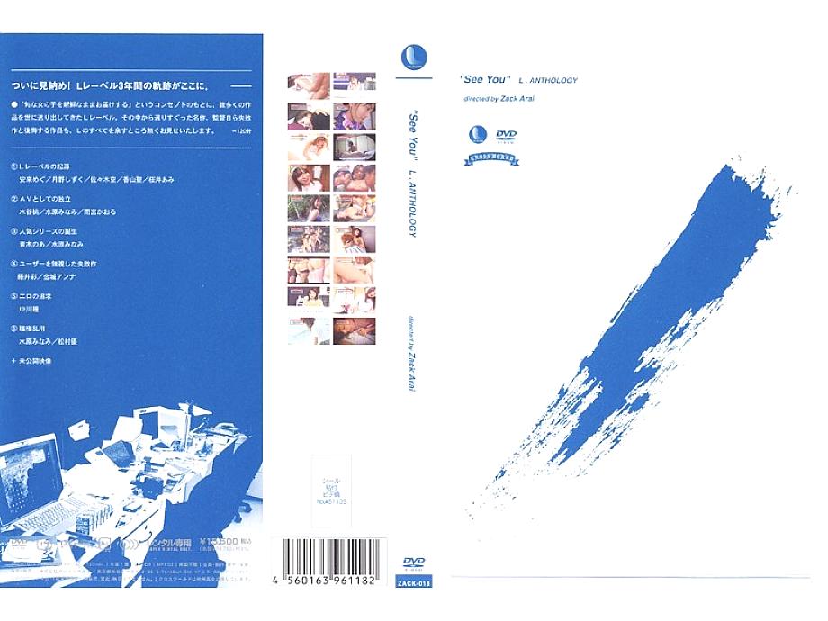 ZACK-018 DVD Cover