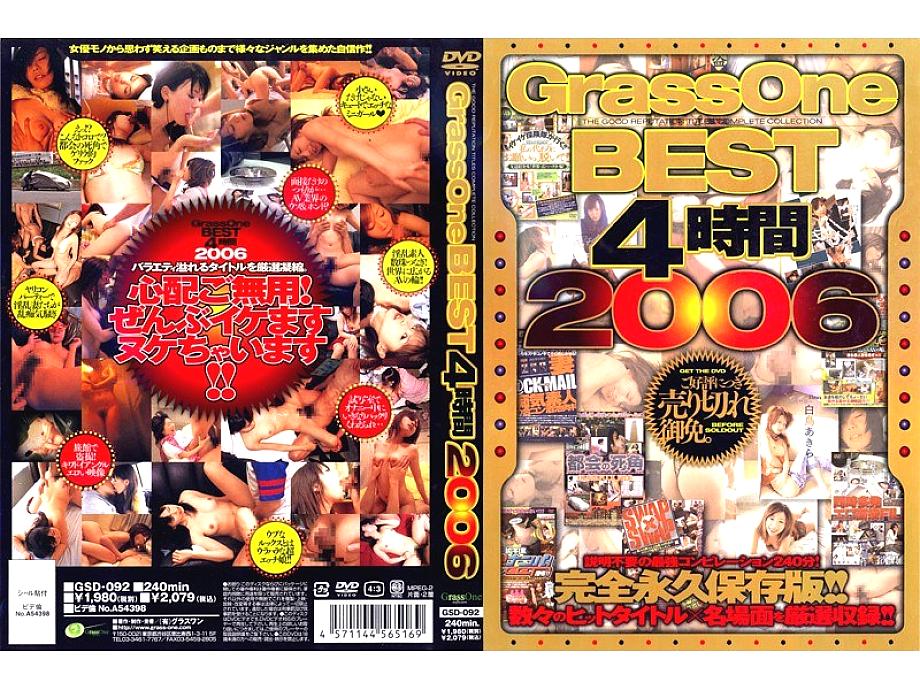 GSD-092 DVD Cover