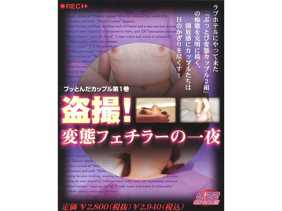 GSD-108 Sampul DVD