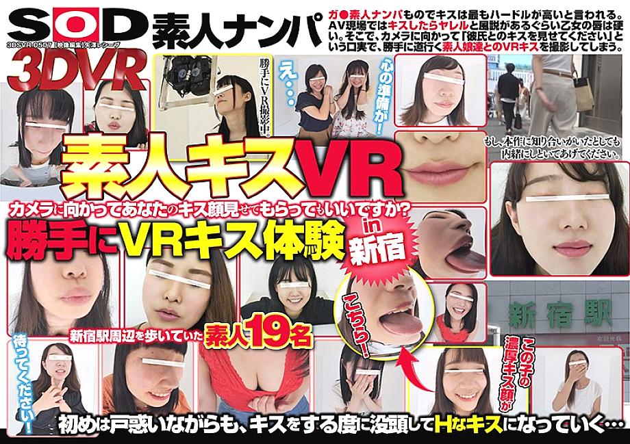 3DSVR-0507 Sampul DVD