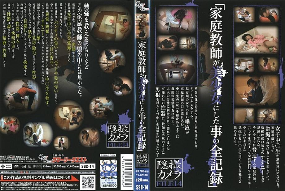 SSD-14 DVD Cover