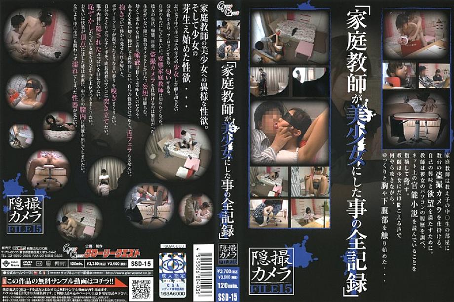 SSD-15 Sampul DVD