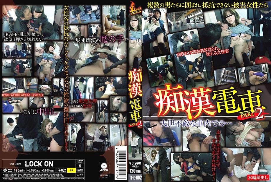 TFR-002 DVD Cover