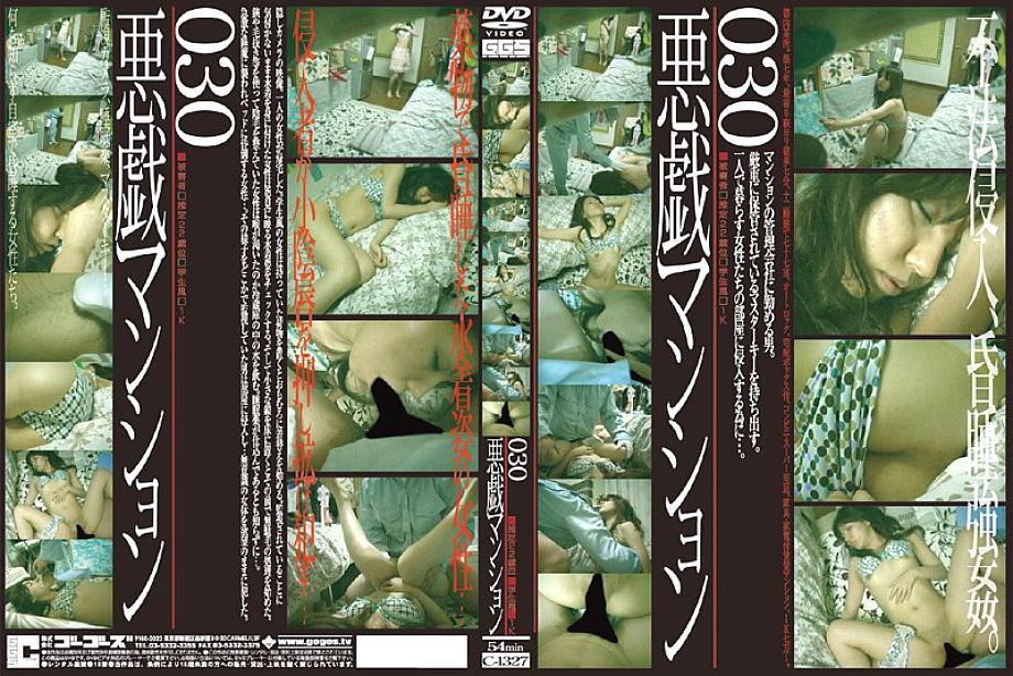 C-1327 Sampul DVD