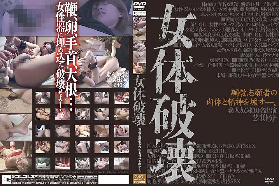 C-1606 DVD Cover