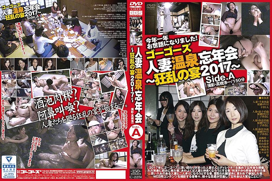 C-02251 DVD Cover