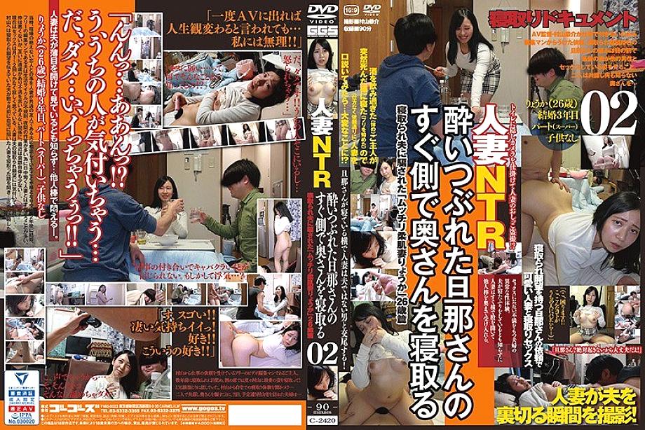 C-02420 DVDカバー画像