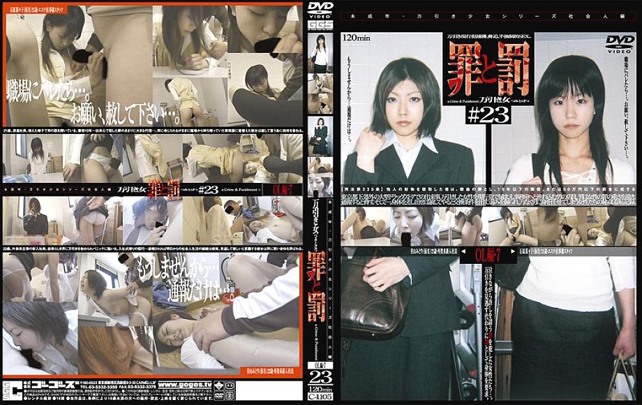 C-1105 DVD Cover